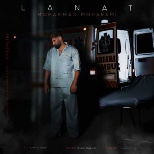 دانلود آهنگ لعنت